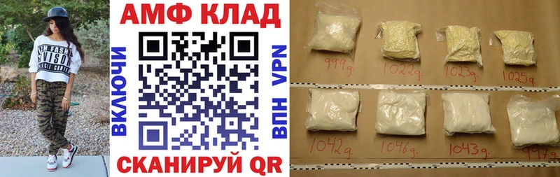 АМФЕТАМИН Premium Вышний Волочёк