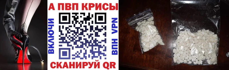 Купить где  Вышний Волочёк  A PVP VHQ 