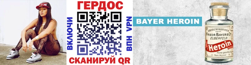 ГЕРОИН белый  Купить закладки  Вышний Волочёк 
