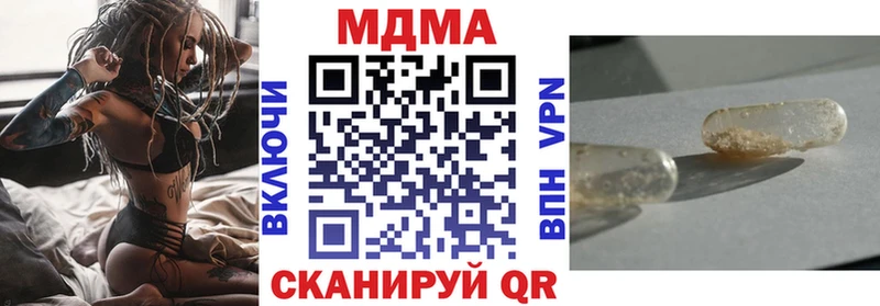 MDMA кристаллы Вышний Волочёк