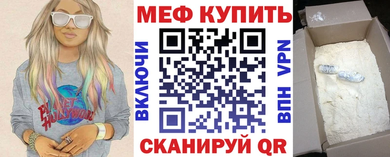 МЕФ кристаллы  Купить где  Вышний Волочёк 