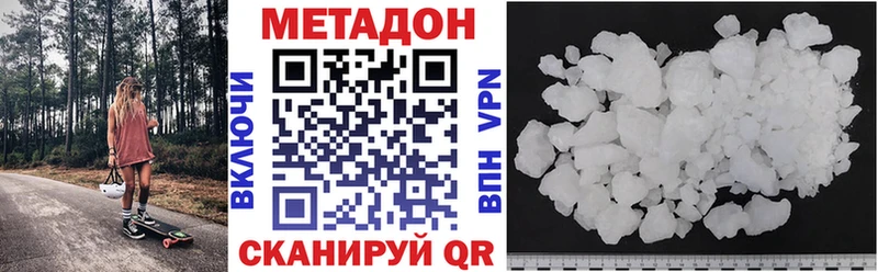 Купить закладки  Вышний Волочёк  Метадон VHQ 