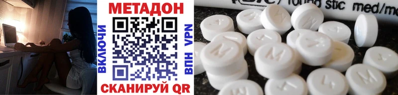 Метадон кристалл Вышний Волочёк