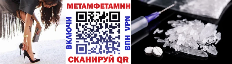 Купить  Вышний Волочёк  МЕТАМФЕТАМИН кристалл 